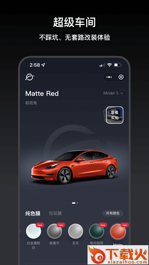 小特截图2