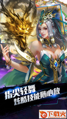 沧海仙途手游 v2.1.6 安卓版截图2