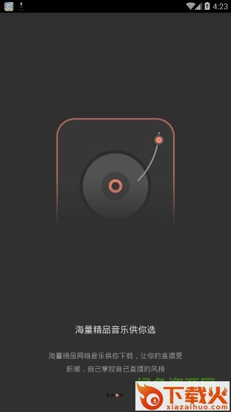 直播背景音效助手ios版