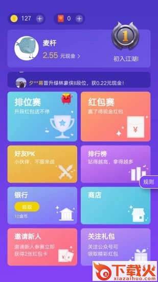 答题猜歌Todo截图2