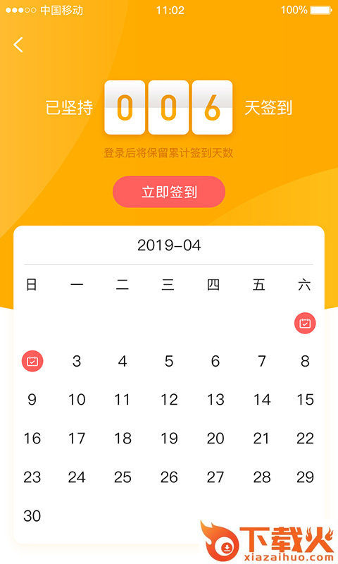 见学云课堂app截图2