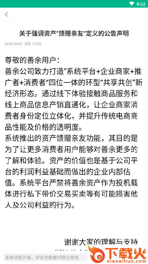 善余商城截图3