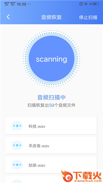 中企一键数据恢复软件截图2