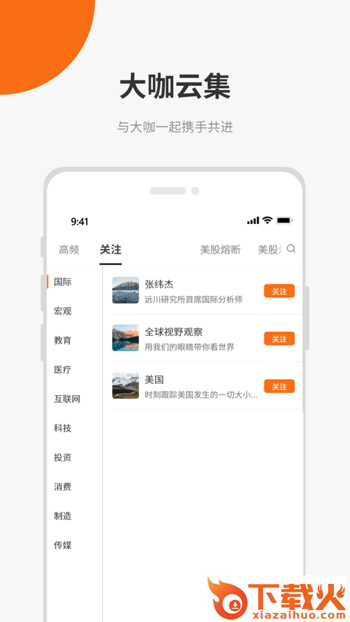 远川研究app截图2