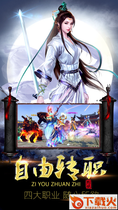 缥缈儒仙截图2