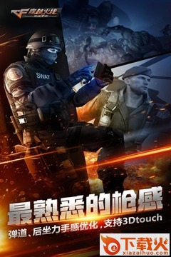 枪战王者美化包最新版下载截图1