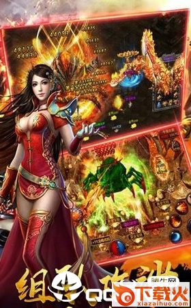 传奇剧毒版截图1
