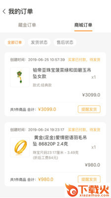 艺今藏金app截图1