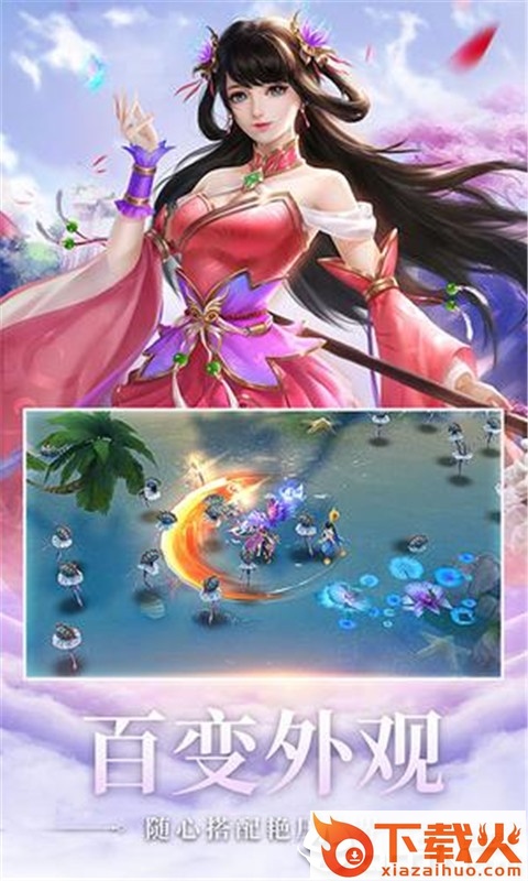 剑来封仙官方版截图2
