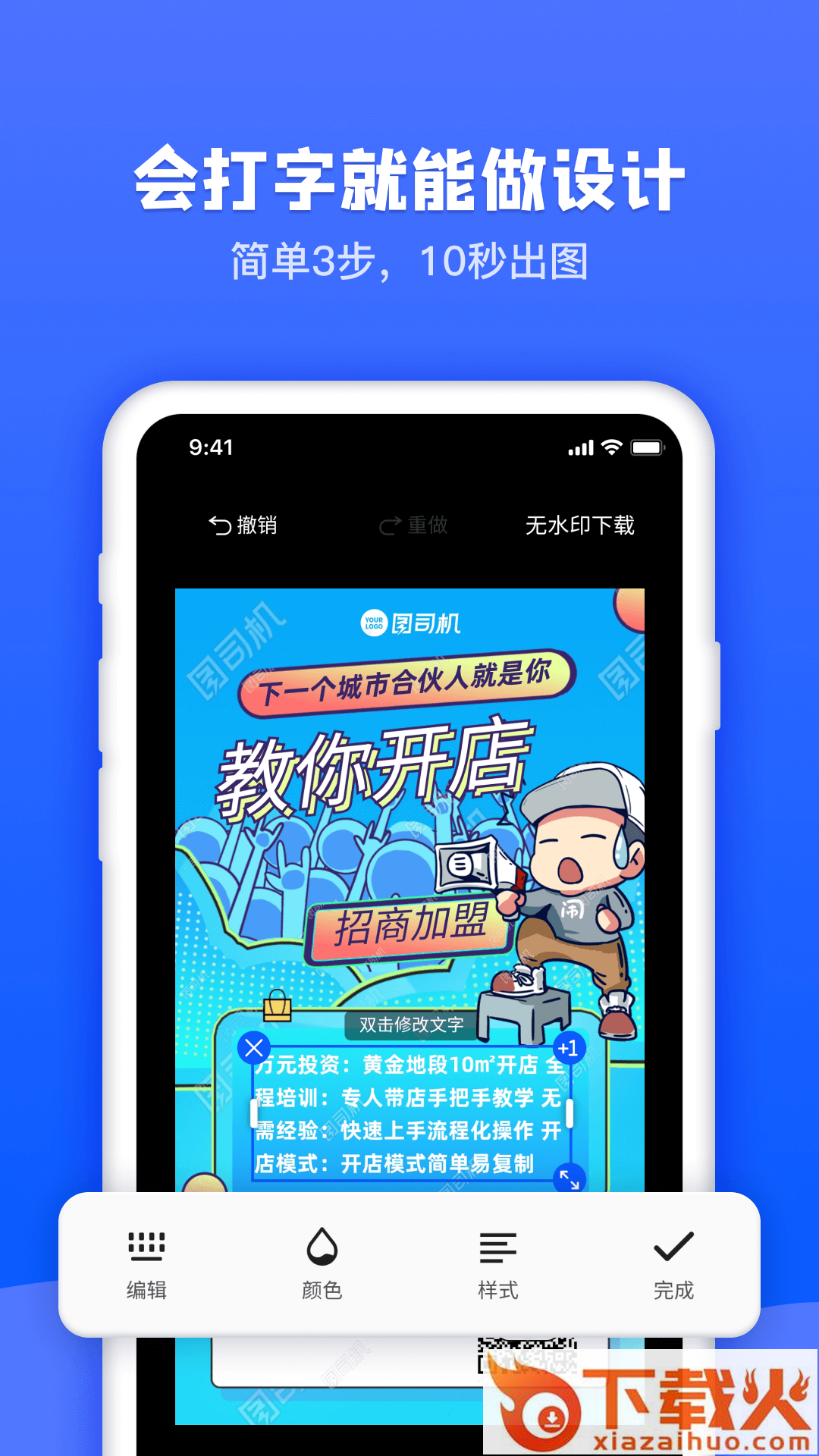 图司机app下载截图1