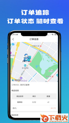冰屋外卖截图2