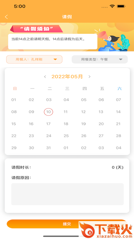 有智帮家app截图1