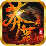 莽荒传手游 v1.0.41 安卓版