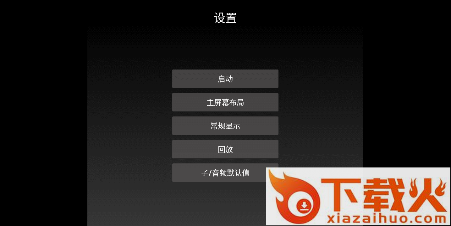 Emby安卓客户端截图2