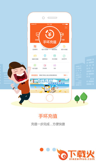 美伽汇截图1