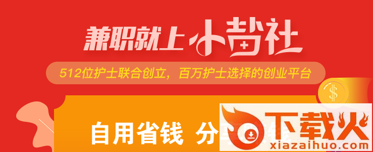 小盐社截图3