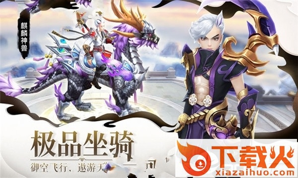 仙语仙寻截图1