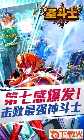 圣斗士无极 v1.0.0 最新版截图2