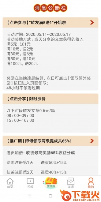 榛子阅读app截图2