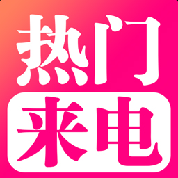 来电酷视频多app下载-来电酷视频多v1.0.00.053  最新版