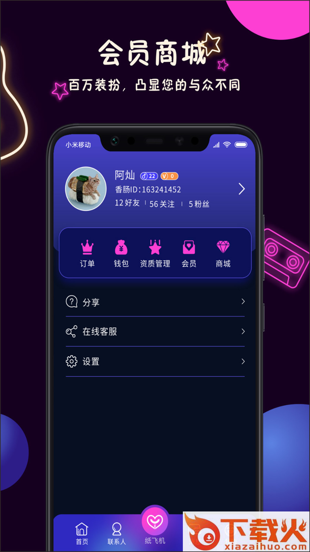 美技交友截图2