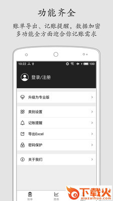 韩秀记账截图1