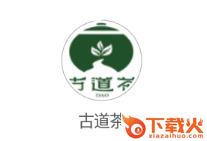 古道茶app截图3