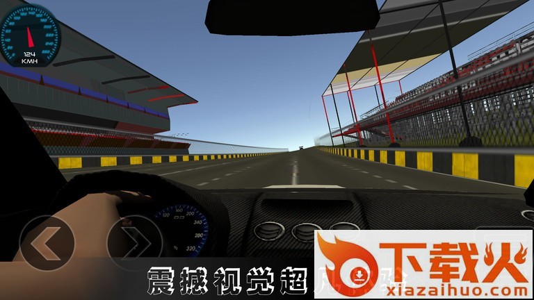 高难度驾驶大师截图2