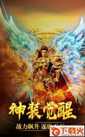 屠龙圣歌 v5.14.0 最新安卓版截图2