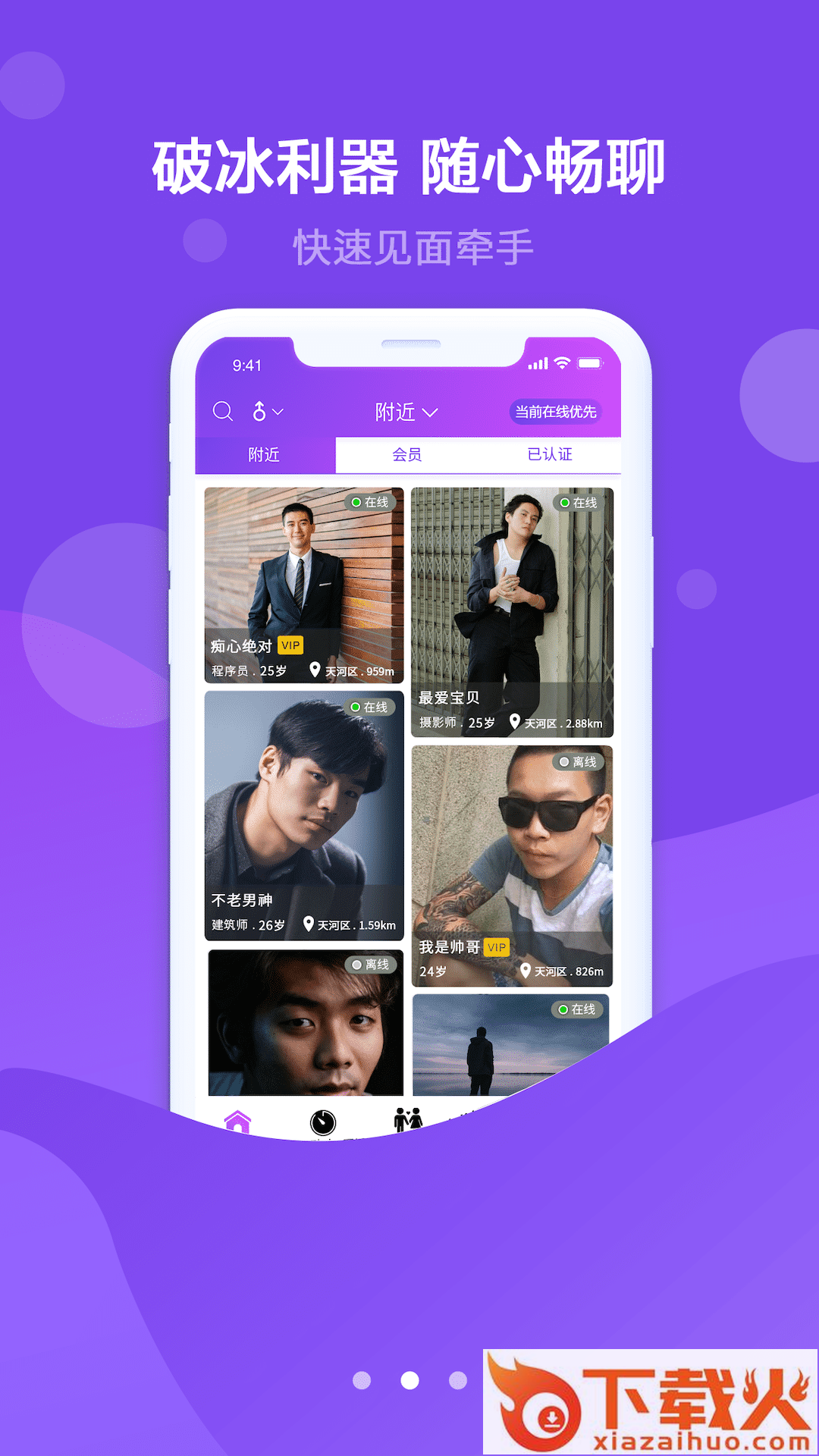 探心截图2