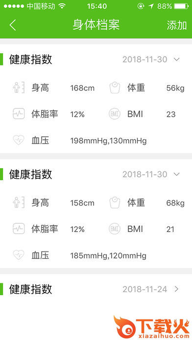 蜗跑 v1.4.0 安卓版截图2