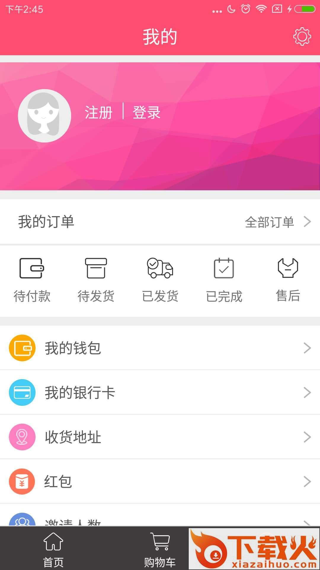 PlayWorld截图2
