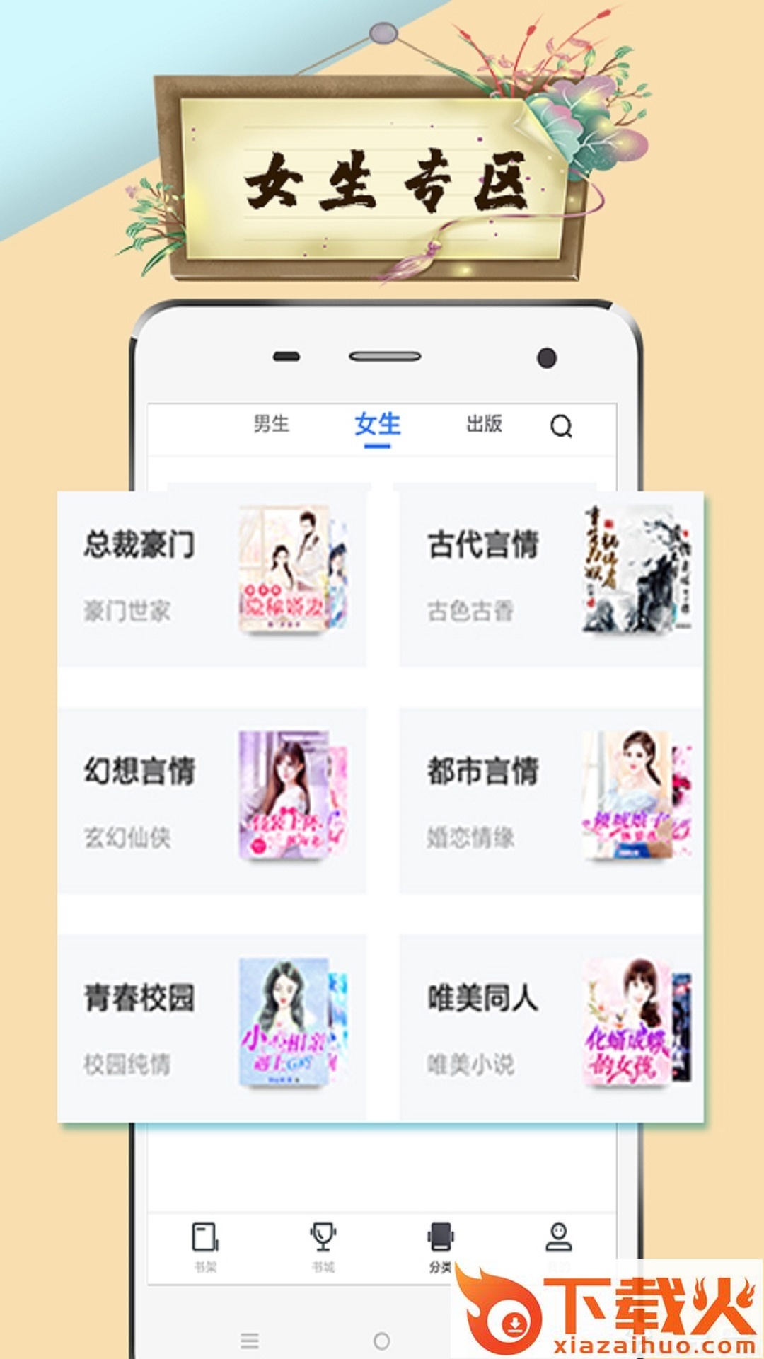 虾米小说截图2