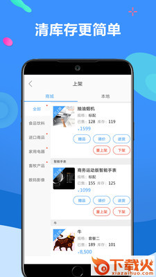 聚源美汇商家截图1