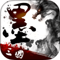 墨三国手游百度客户端下载-墨三国手游百度版下载v1.6.3 安卓版