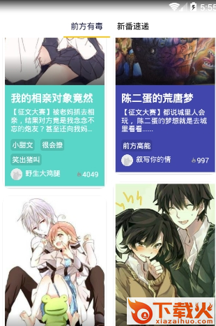 有毒对话软件下载截图3