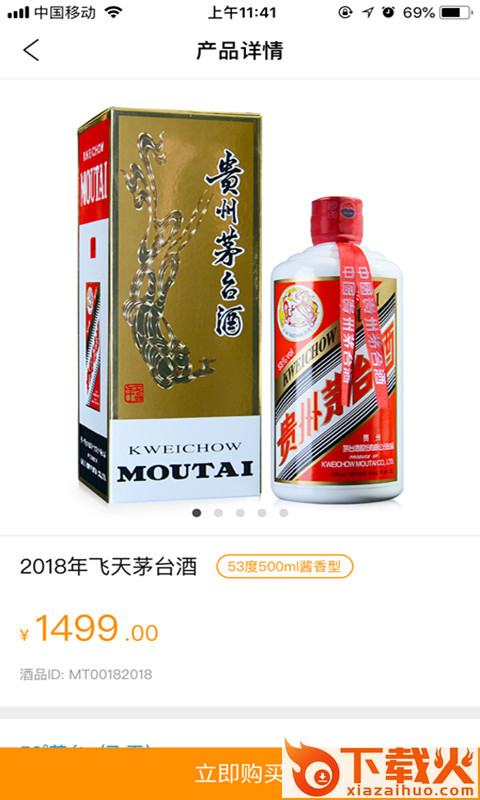 茅酒汇截图1