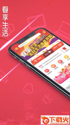 眷享生活截图1