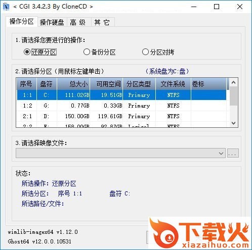 cgi-plus软件下载