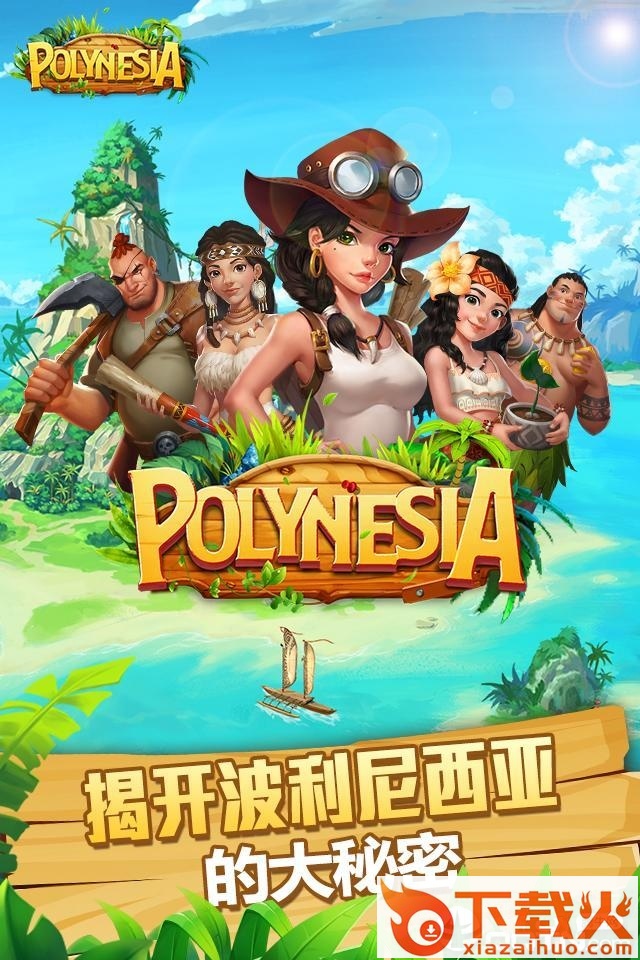 Polynesia(波利大冒险)截图2