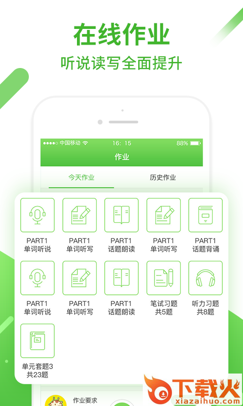 英语易截图1