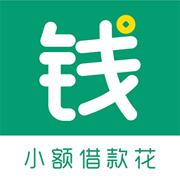 小额借款花app下载-小额借款花v1.0.0 安卓版