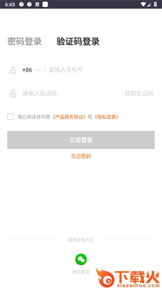美团管家截图3
