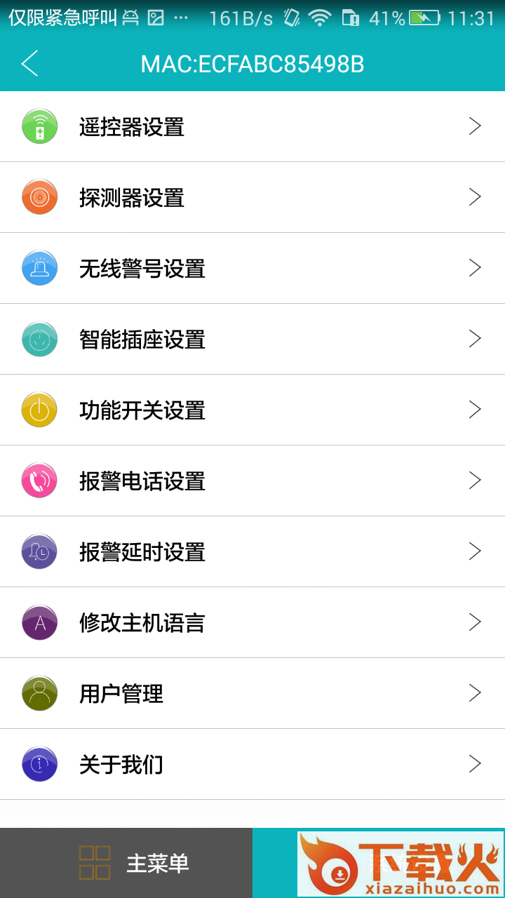 AKILLI ALARM(智能报警器)截图1