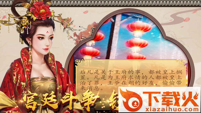 皇上的后宫截图2