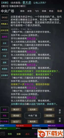 引君渡截图2