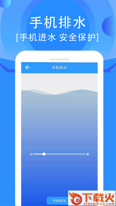 手机清灰截图2
