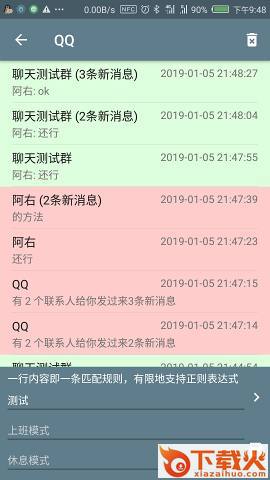 消息来了截图1