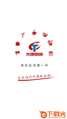 太康同城截图1
