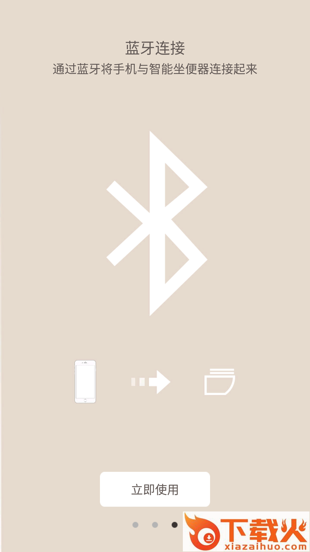 Axent智控app截图1